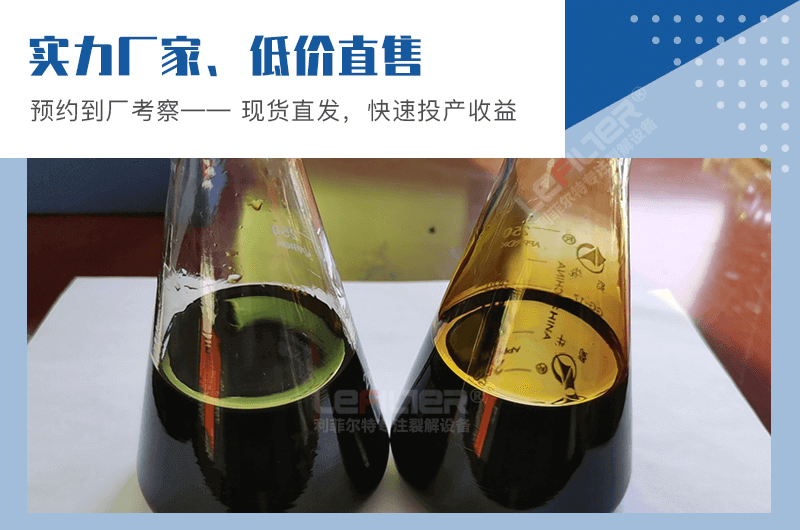 廢橡膠輪胎煉油