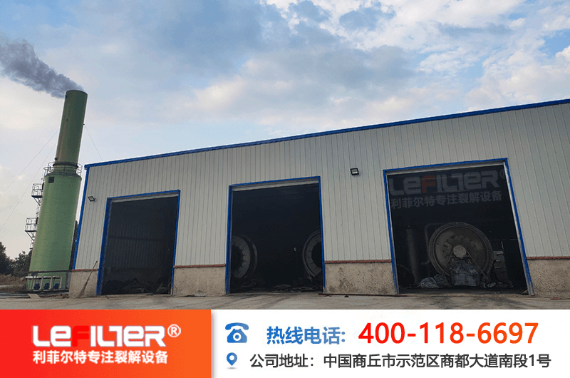 廢舊輪胎煉油廠