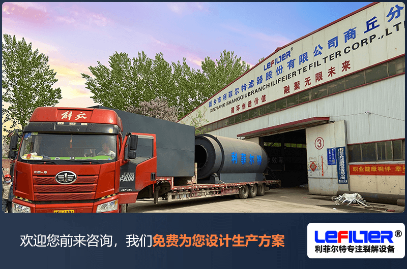 什么是熱裂解？哪些物料可以熱裂解處理？