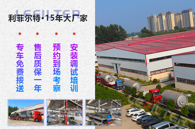 鋁塑裂解爐生產(chǎn)廠家