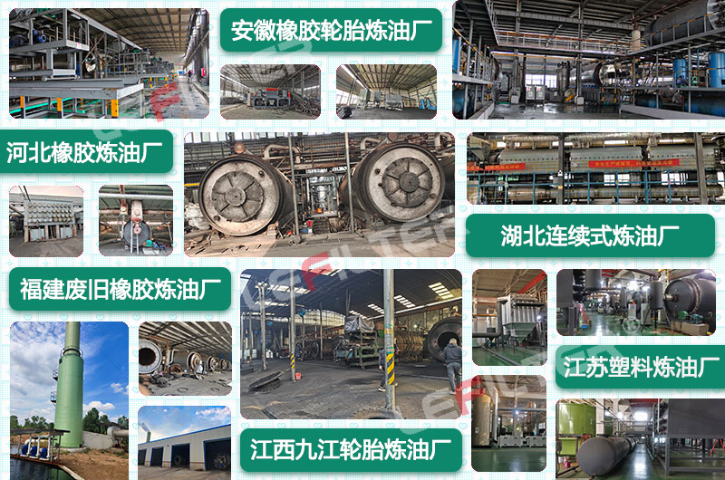 廢輪胎廢塑料煉油