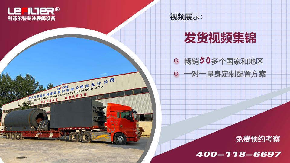 間歇式廢輪胎煉油設(shè)備