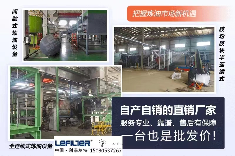 塑料煉油項目好處凸顯，利菲爾特設備激活廢塑資源價值