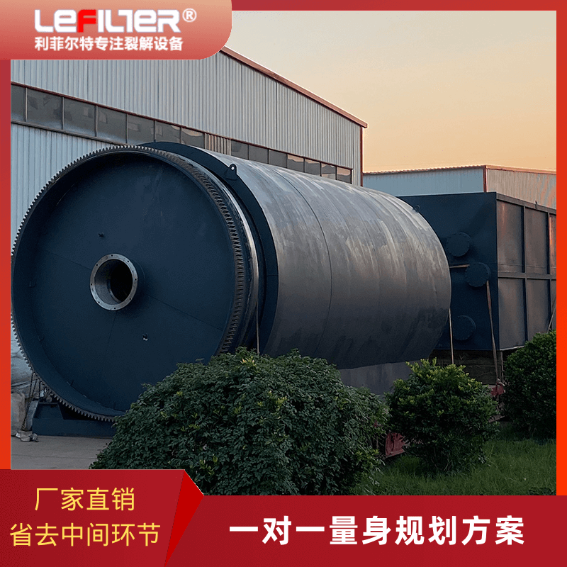 煉油設(shè)備，廢輪胎也能變“寶貝”