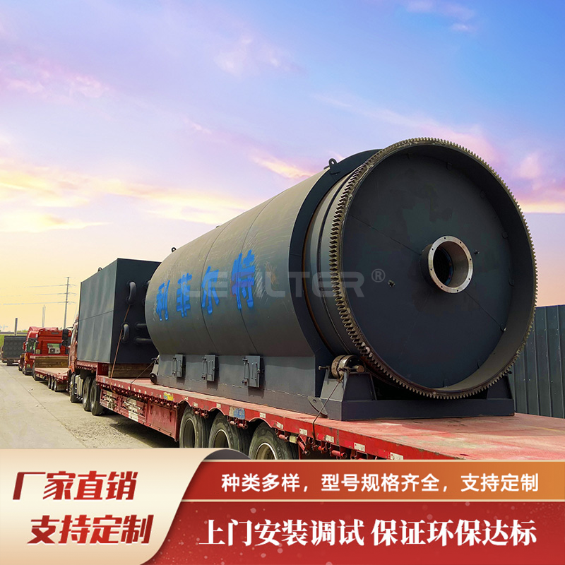 什么是熱解設備？核心價值解析