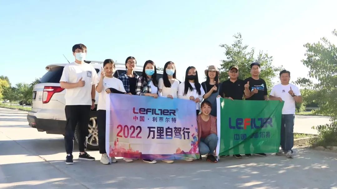 筑夢前行，涅槃重生 | 利菲爾特優(yōu)秀合伙人內(nèi)蒙古自駕游之旅