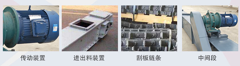 刮板輸送機(jī)